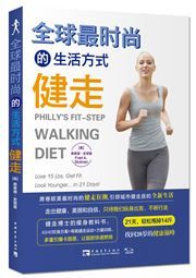 Philly's Fit-step Walking Diet