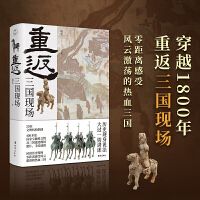 Chongfan: sanguo xianchang