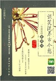 Yisheng zuiai de haofangci