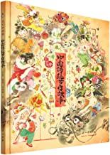 Zhongguo chuantong jieri gushi