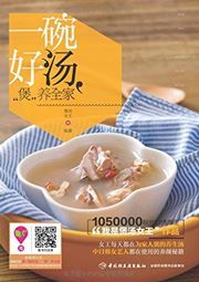 Yi wan hao tang, 'bao' yang quanjia