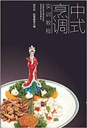 Zhongshi Pengtiao Shixun Jiaocheng