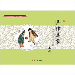 Shenglv qimeng - vol. 1