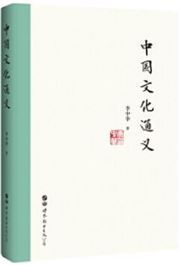 Zhongguo wenhua tongyi