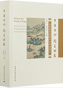 Cunfang gujin, tucheng wanxiang