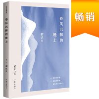 Chunfeng chenzui de wanshang 