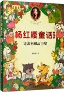 Liu Lang Gou He Liu Lang Mao