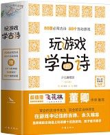 Wan You Xi Xue Gu Shi