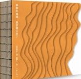 Shi Wu De Wei Dao，Wo Chang De Tai Zao Liao