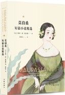 Mo Bo Sang Duan Pian Xiao Shuo Jing Xuan