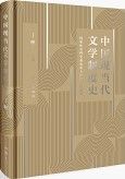Zhong Guo Xian Dang Dai Wen Xue Zhi Du Shi