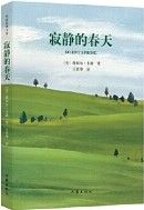 Ji Jing De Chun Tian