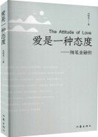 Ai Shi Yi Zhong Tai Du