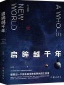 Qi Mou Yue Qian Nian