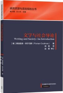 Writing and Society: An Introduction