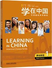 Learning in China Intensive Chinese Series - Basic Course 1