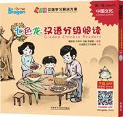 Chinese Culture - Rainbow Dragon Graded Chinese Readers (Level 1)