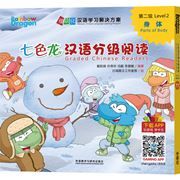 Parts of Body - Rainbow Dragon Graded Chinese Readers (Level 2)