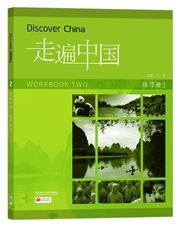 Discover China Level 2: Workbook
