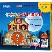 Time - Rainbow Dragon Graded Chinese Readers (Level 2)