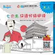 Family Members - Rainbow Dragon Graded Chinese Readers (Level 3)