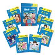 My Little Schoolbag Leveled Chinese Readers - Level 1