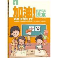 GO FOR IT! Chinese Language Textbook 1 for Primary Schools