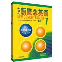 Waiyanshe xingainian yingyu 1, yingyu chujie