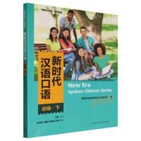 NEW ERA Spoken Chinese Series Elementary Level II
