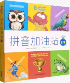 Pinyin jiayou zhan 7 vol. 