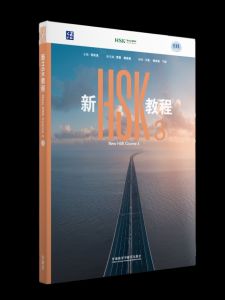 New HSK Course 3 (Offical Textbook for HSK 3.0)