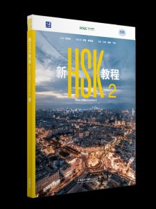 New HSK Course 2 (Offical Textbook for HSK 3.0)