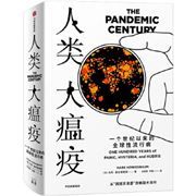 The Pandemic Century: One Hundred Years of Panic, Hysteria, and Hubris