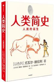 Sapiens: The Birth of Humankind