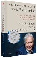 A Life on Our Planet: My Witness Statement and a Vision for the Future