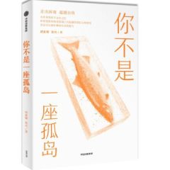 Ni Bu Shi Yi Zuo Gu Dao