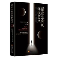 Man's Search for Ultimate Meaning