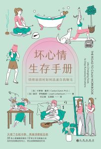 The Road to Calm Workbook: Life-Changing Tools to Stop Runaway Emotions