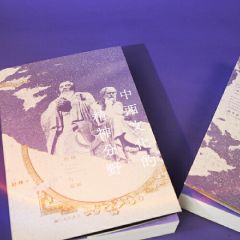 Zhongxi wenhua de jingshen fenye: chuantong yu gengxin