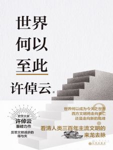 Shi Jie He Yi Zhi Ci