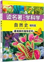 Ziran shi · Zhiwu pian