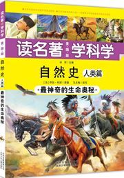 Ziran shi · Renlei pian