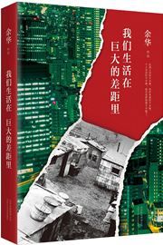 Women shenghuo zai juda de chaju li