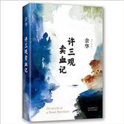 Chronicle of a Blood Merchant