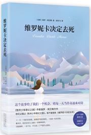 Veronika Decides to Die