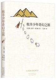 Muyang shaonian qihuan zhi lu