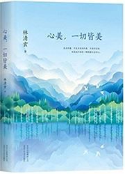 Xinmei, yiqie jie mei