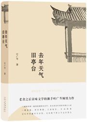 Qunian tianqi jiu tingtai