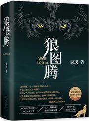 Wolf Totem