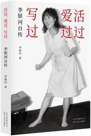 Huoguo, aiguo, xieguo 